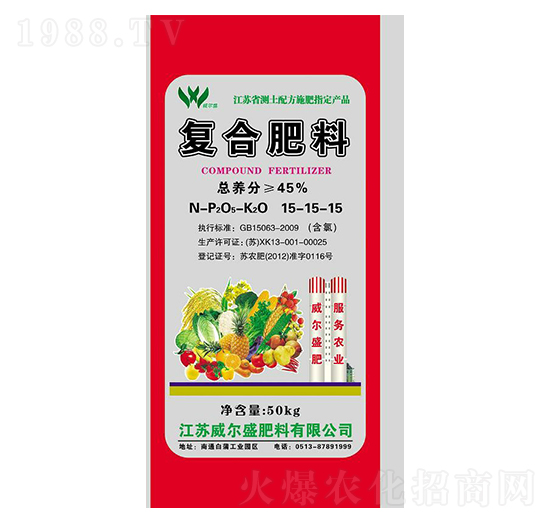 45%復(fù)合肥料15-15-15-威爾盛肥料