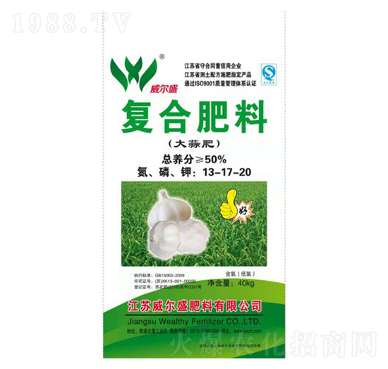大蒜專用復(fù)合肥料13-17-20-威爾盛肥料