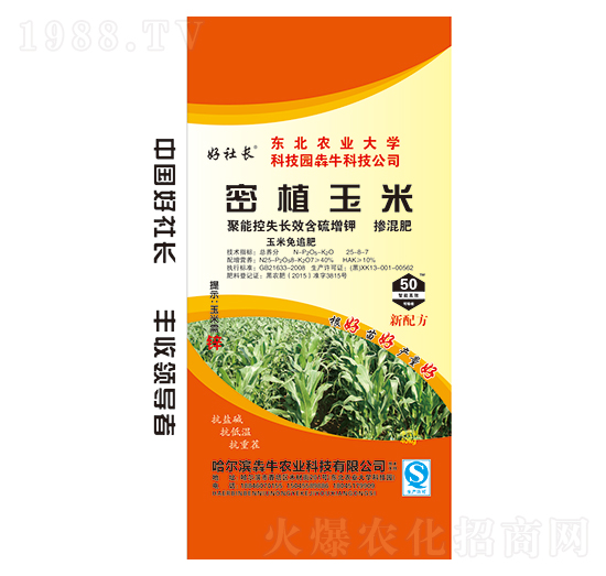 密植玉米聚能控釋長(zhǎng)效含硫增鉀免追摻混肥料25-8-7-好社長(zhǎng)-犇牛農(nóng)業(yè)