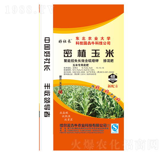 密植玉米專用聚能控釋長效含硫增鉀摻混肥料15-15-18-好社長-犇牛農(nóng)業(yè)
