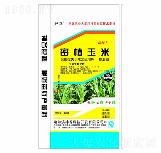 密植玉米專用聚能控失長(zhǎng)效含硫增鉀摻混肥料15-15-15-神谷-犇牛農(nóng)業(yè)