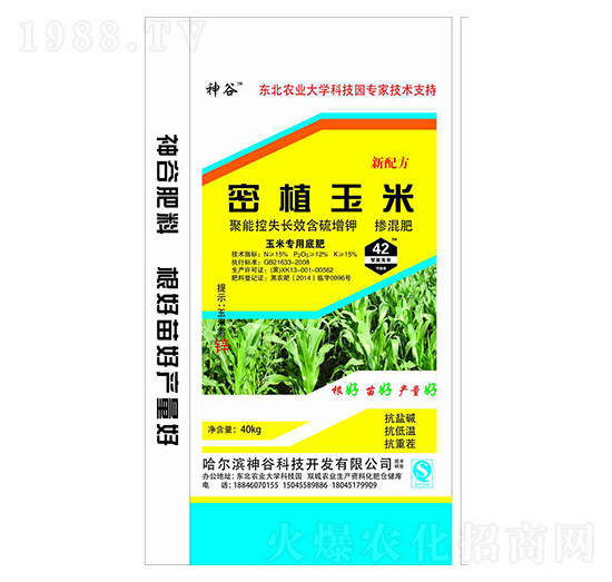 密植玉米專用聚能控失長(zhǎng)效含硫增底肥-神谷-犇牛農(nóng)業(yè)