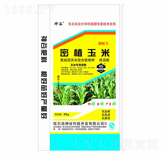 40kg密植玉米專用聚能控失長效含硫增底肥-神谷-犇牛農(nóng)業(yè)
