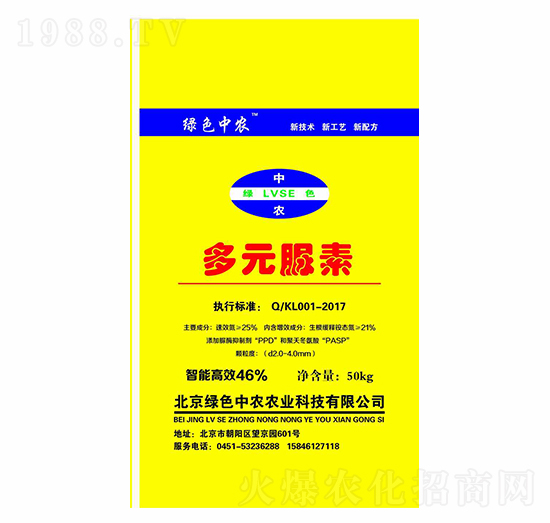 多元尿素-北糧-犇牛農(nóng)業(yè)