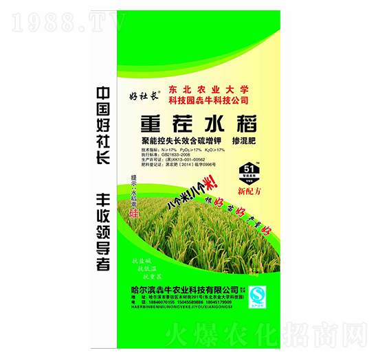 40kg重茬水稻聚能控失長效含硫增鉀摻混肥料17-17-17-好社長-犇牛農業(yè)