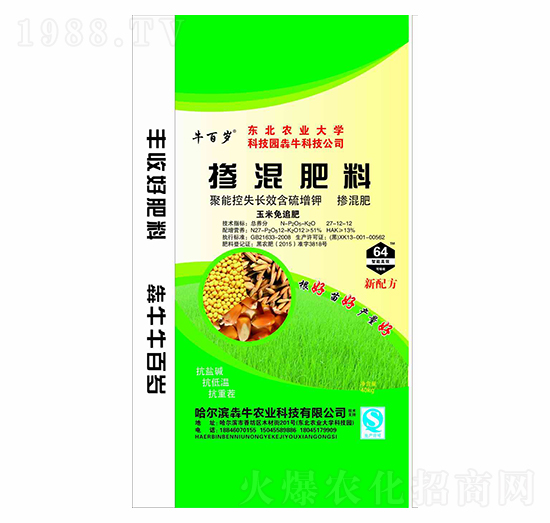 玉米免追聚能控失長效含硫增鉀摻混肥料27-12-12-牛百歲-犇牛農(nóng)業(yè)