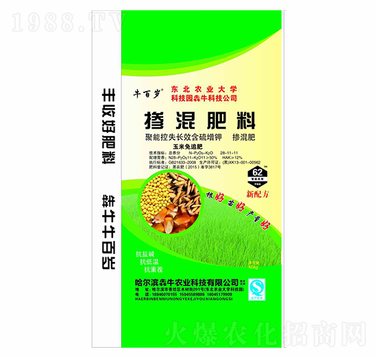 玉米免追聚能控失長(zhǎng)效含硫增鉀摻混肥料28-11-11-牛百歲-犇牛農(nóng)業(yè)