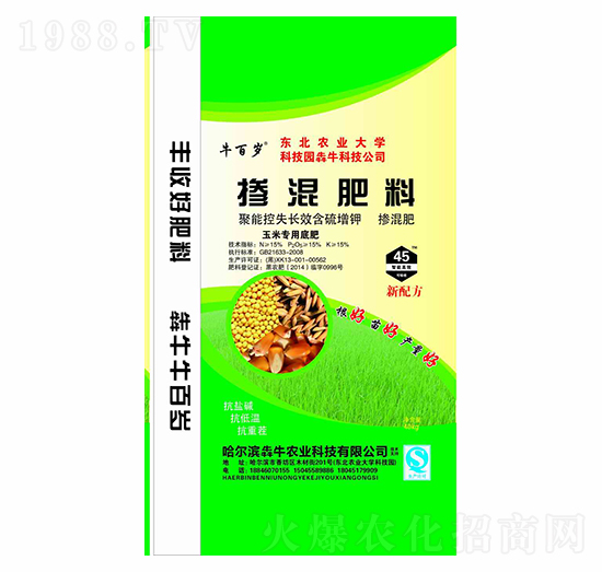 玉米專(zhuān)用聚能控失長(zhǎng)效含硫增鉀摻混底肥15-15-15-牛百歲-犇牛農(nóng)業(yè)