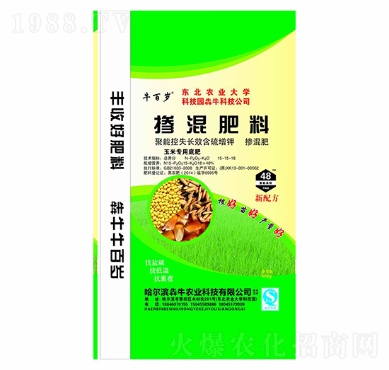 玉米專用聚能控失長效含硫增鉀摻混底肥15-15-18-牛百歲-犇牛農(nóng)業(yè)