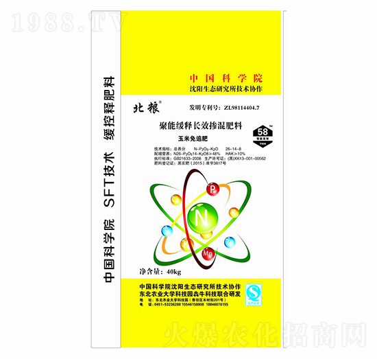 玉米免追聚能緩釋長(zhǎng)效摻混肥料26-14-8-北糧-犇牛農(nóng)業(yè)