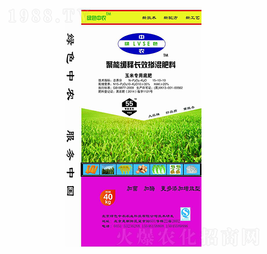 玉米專(zhuān)用聚能緩釋長(zhǎng)效摻混底肥15-10-10-綠色中農(nóng)-犇牛農(nóng)業(yè)