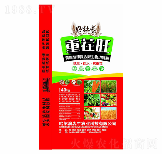 黃腐酸鉀復(fù)合微生物功能肥-重茬旺-好社長-犇牛農(nóng)業(yè)