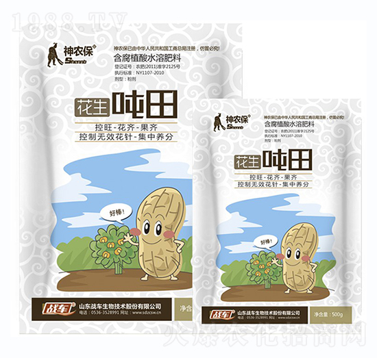 花生噸田-戰(zhàn)車