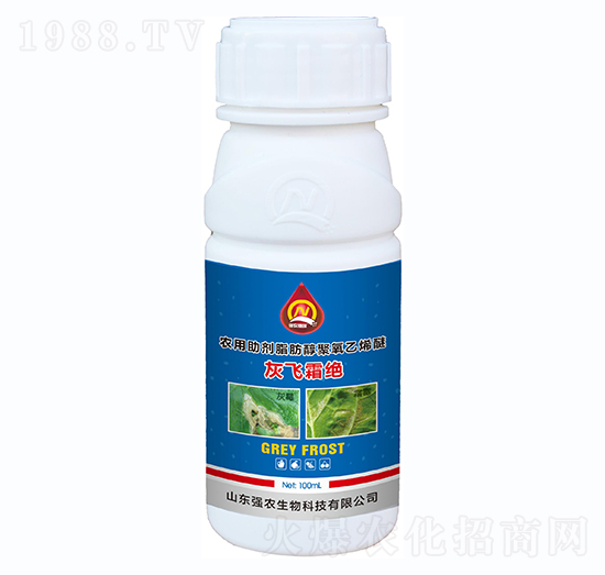 灰飛霜絕-強農(nóng)生物