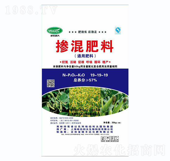 通用肥料摻混肥料19-19-19-哈伯利夫