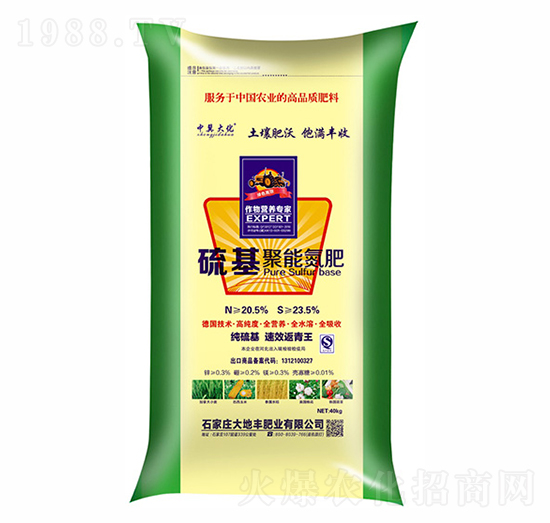 硫基聚能氮肥-大地豐生物