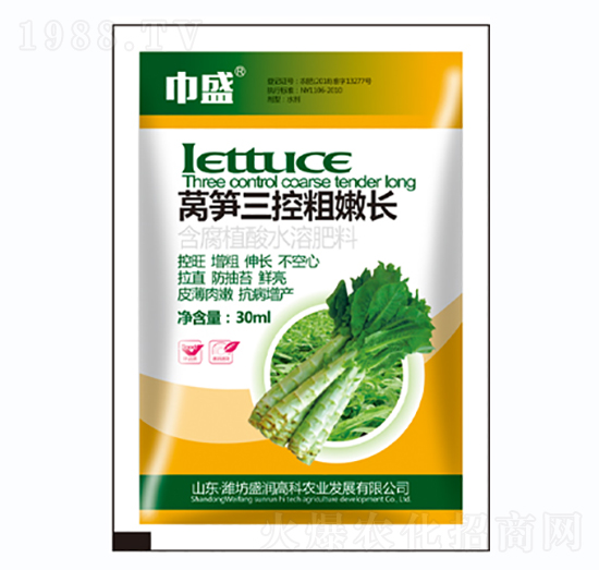 含腐植酸水溶肥料-萵筍三控粗嫩長-巾盛-盛潤高科