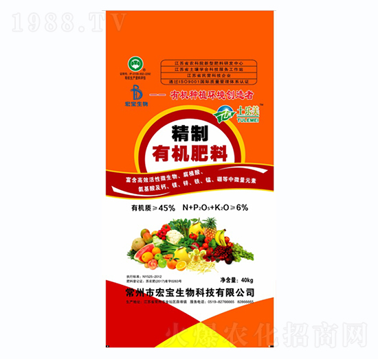 精制有機(jī)肥料-宏寶生物