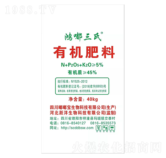 有機肥料-鴻?quán)饺?嘟嘟寶生物