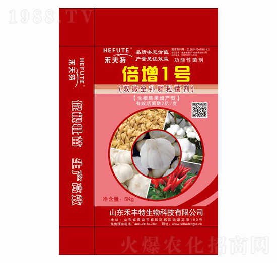 雙微全補(bǔ)顆粒菌劑-倍增1號-禾夫特