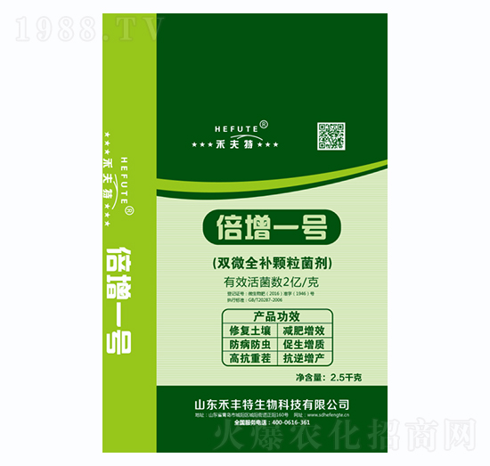 2億雙微全補(bǔ)顆粒菌劑-倍增一號-禾夫特