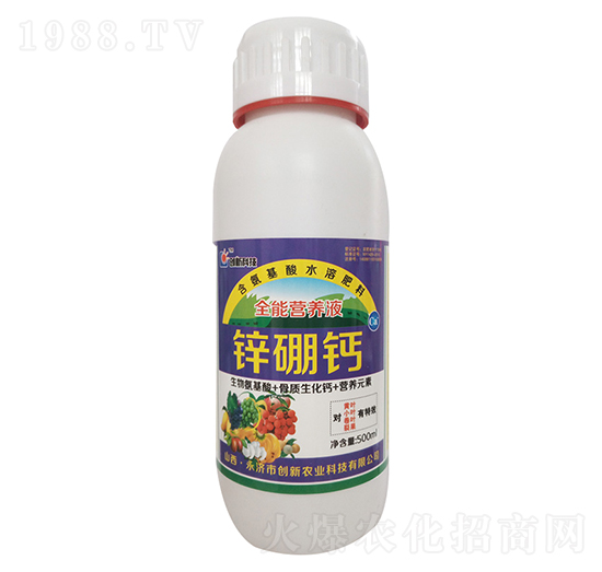 鋅硼鈣全能營養(yǎng)液-創(chuàng)新