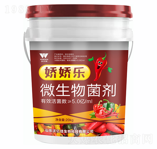 微生物菌劑-嬌嬌樂-沃爾優(yōu)