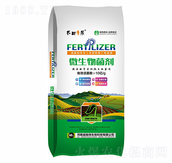 微生物菌劑-農田豐景-威施特