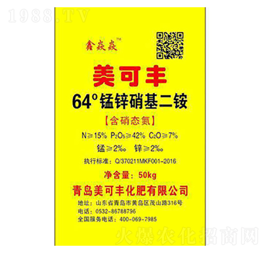 50kg鋅硝基二銨-美可豐