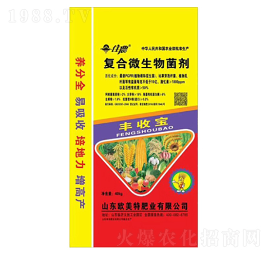 豐收寶復(fù)合微生物菌劑-葩田生物