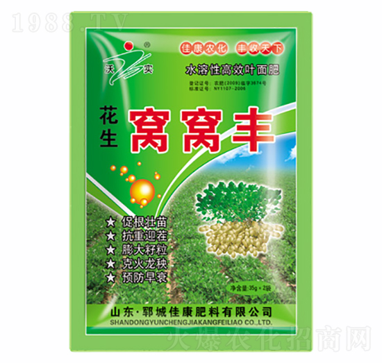 花生窩窩豐-佳康