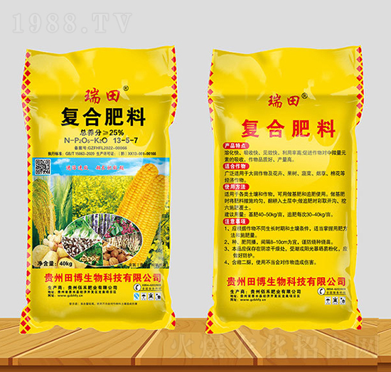 復合肥料13-5-7-瑞田-佰禾肥業(yè)