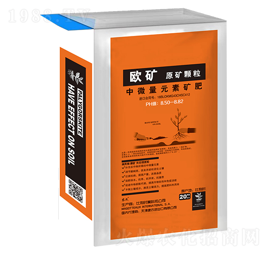 中微量元素礦肥-歐礦原礦顆粒-唐氏化工