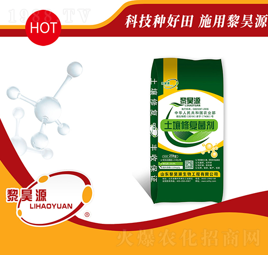 土壤修復(fù)菌劑-黎昊源