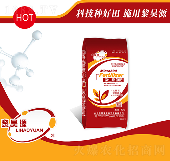 微生物菌肥-黎昊源