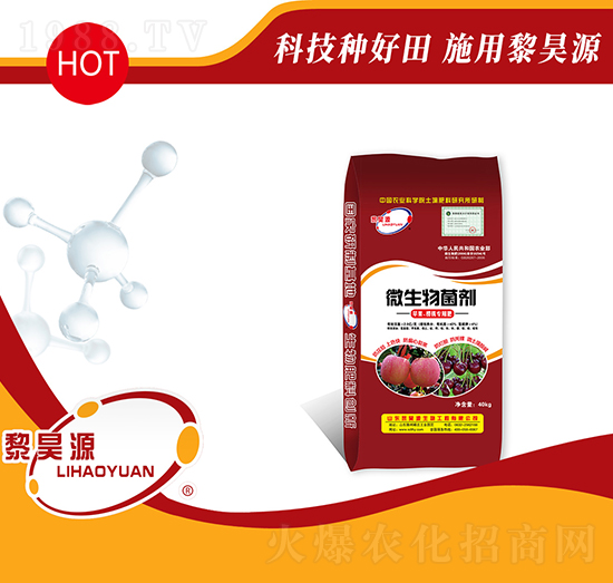 2億微生物菌劑-黎昊源