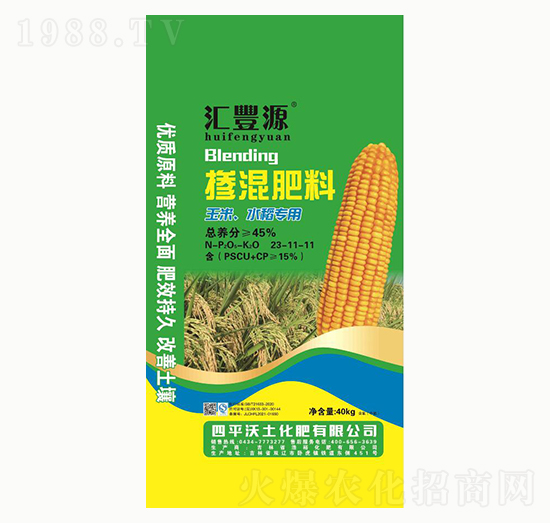 玉米水稻專用摻混肥料23-11-11-匯豐源-沃土化肥