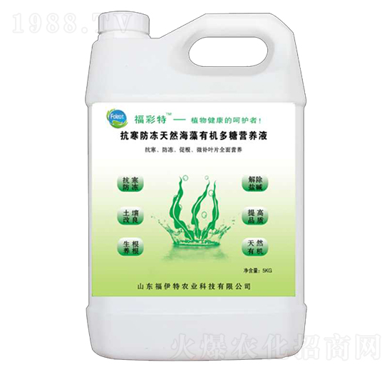 海藻有機(jī)多糖營(yíng)養(yǎng)液-福彩特-福伊特