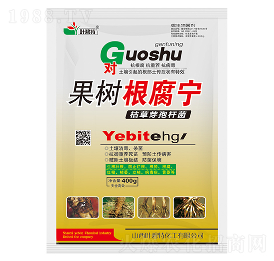 果樹根腐寧-葉碧特