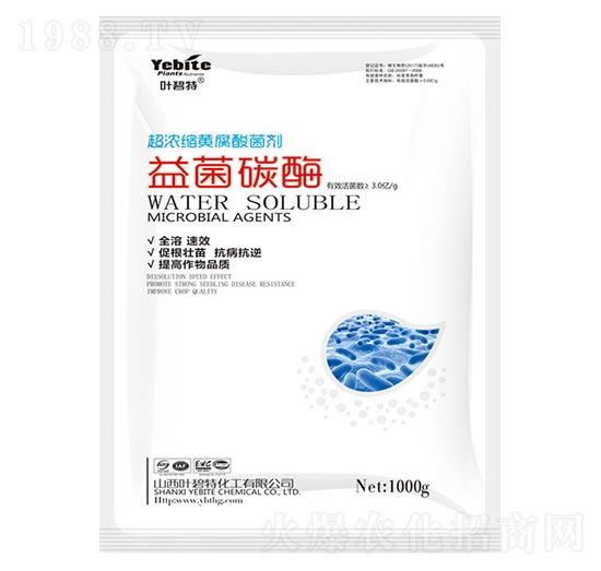 益菌碳酶-葉碧特