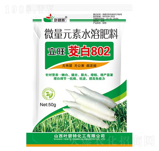 微量元素水溶肥料-立旺茭白802-葉碧特