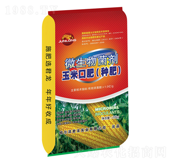 微生物菌劑-玉米口肥（種肥）專用-君龍實(shí)業(yè)