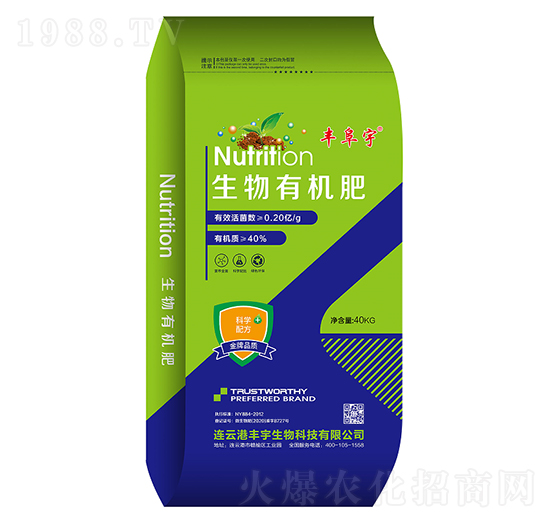 生物有機肥-豐阜宇-豐宇生物