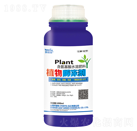 1000ml植物防凍劑-葉碧特