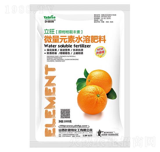 原柑桔靚豐素-立旺-葉碧特