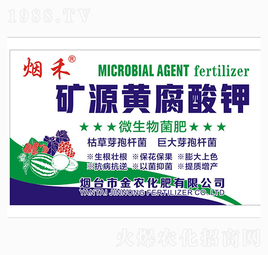 20kg礦源黃腐酸鉀-金農(nóng)