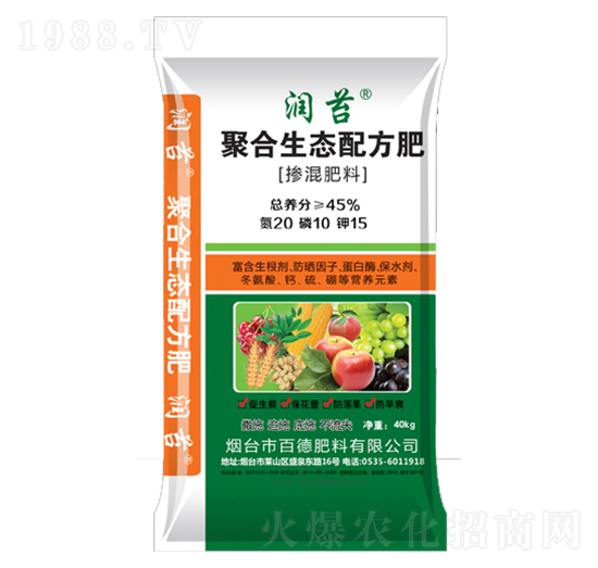 聚合生態(tài)配方肥20-10-12-瑞福肥料