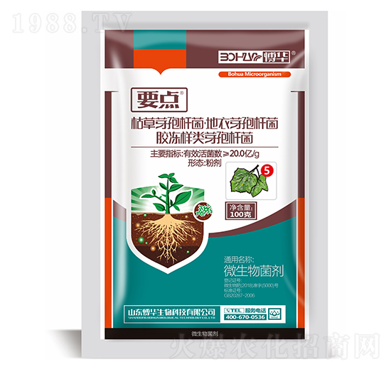 20.0億每克枯草芽孢桿菌粉劑-要點(diǎn)5號-韓農(nóng)