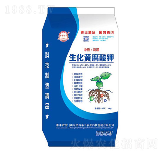 生化黃腐酸鉀-梁山泰豐