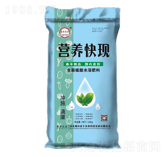 含腐植酸水溶肥料-營養(yǎng)快線-梁山泰豐